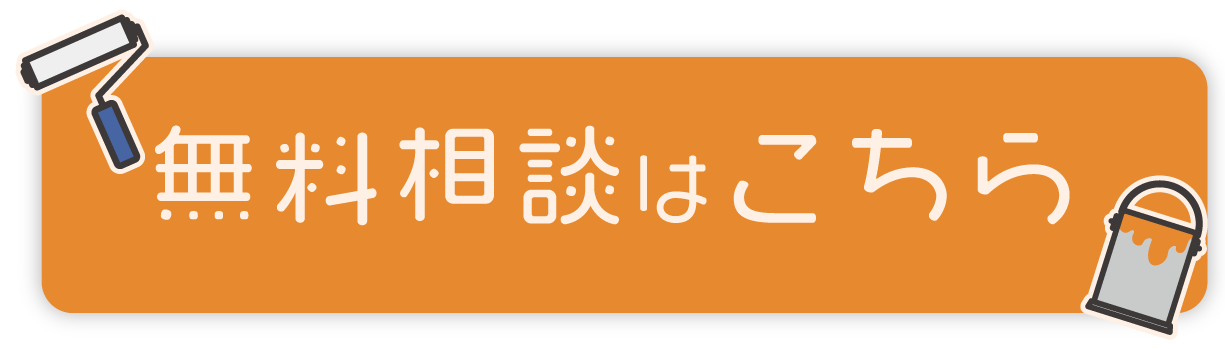 お気軽にお問い合わせください